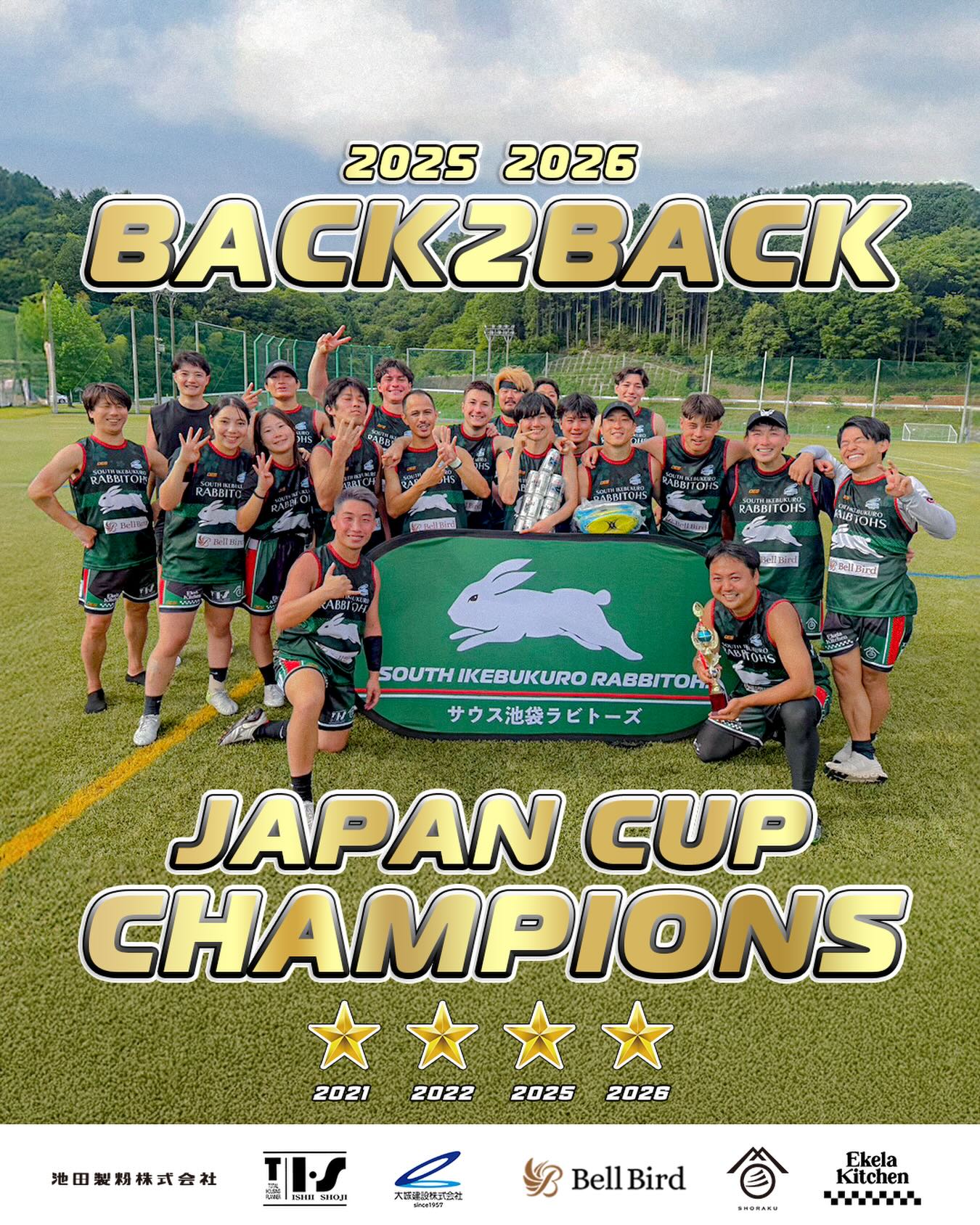 【JAPAN CUP 2026 Report 🏆✨】🌐English follows below

「BACK-TO-BACK（連覇）」を掲げ、これまでのメンバーに新たな戦力を加えて臨んだTAG FOOTBALLのJAPAN CUP。
まずは、予選から共に戦った参加チームの皆さま、大会関係者の方々、および日々私たちを支えてくれた全ての皆さまに心より感謝申し上げます。

過去最高レベルの激戦となった今回の大会でしたが、
運も味方し、「日本一」という最高の結果を掴み取り、
目標であった「連覇」を達成することができました！🥇

今年はRABBITOHSとして初めて2チーム体制で予選に参加できたことも、結果以上に嬉しく、価値のある一歩だと感じています。
ベテラン勢の安定感に加え、若手選手や女性選手たちの台頭がチームに大きな力を注いでくれました。
これからも仲間が増えるたびに、RABBITOHSはさらに強く進化していきます。

また、ピッチの上では熱く激しくぶつかり合いながらも、試合前後には笑顔で談笑できる、リスペクトし合えるライバルたちとの絆が深まっていることも本当に喜ばしいことです。
こうした関係性こそが、この競技の発展に繋がると信じています。
SOUTH IKEBUKURO RABBITOHSは、これからも仲間を増やし、素晴らしいライバルたちと切磋琢磨しながら、業界のさらなる発展に貢献できるチームを目指していきます。

今後とも応援よろしくお願いいたします！🔥🐰

With the goal of achieving "BACK-TO-BACK" titles, we entered the JAPAN CUP combining our core members with incredible new talent. 
First and foremost, we would like to express our deepest gratitude to all the teams who fought through the qualifiers, the tournament organizers, and everyone who has supported us along the way.

While this year's tournament featured the highest level of competition we've ever seen, with a bit of luck on our side, we were able to achieve the ultimate result—becoming the Champions and accomplishing our goal of defending the title! 🥇

Even more rewarding than the result itself was that, for the first time in RABBITOHS history, we were able to enter two separate teams into the qualifiers. 
The experience of our veterans, combined with the energy of our rising young players and female players, gave us tremendous strength. We believe that as our family grows, RABBITOHS will only continue to get stronger.

It is also an honor to see our relationships with our respected rivals grow deeper. The battles on the field were intense and fierce, yet being able to share a laugh before and after the matches is truly a beautiful thing for our sport and community.

SOUTH IKEBUKURO RABBITOHS will continue to welcome new friends, push each other to new heights with great rivals, and aim to contribute to the growth of this game we love.

Thank you all for your incredible support! 🔥 🐰

#JapanCup #BackToBack #Rabbitohs #oztag #8人制タグラグビー